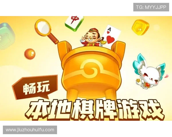 手机下载天天棋牌app最新版本,方便快捷的棋牌游戏下载安装指南,畅玩无极限 手机下载天天棋牌app最新版本,方便快捷的棋牌游戏下载安装指南,畅玩无极限