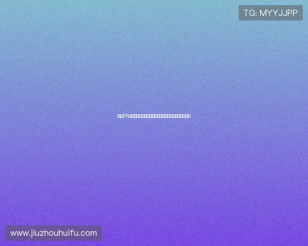 加入PA真人娱乐平台,享受专业全天候客服和多样化游戏选择 加入PA真人娱乐平台,享受专业全天候客服和多样化游戏选择