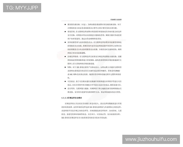 网信快三:网络信息安全风险防控体系建设的最新实践与经验总结 网信快三:网络信息安全风险防控体系建设的最新实践与经验总结