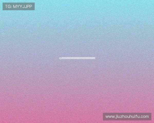 qy球友会网站为足球玩家打造的专业赛事信息与交流平台详解 qy球友会网站为足球玩家打造的专业赛事信息与交流平台详解